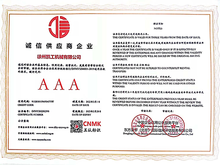 诚信供应商企业