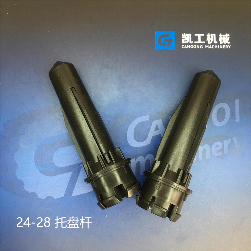 24-28托盘杆