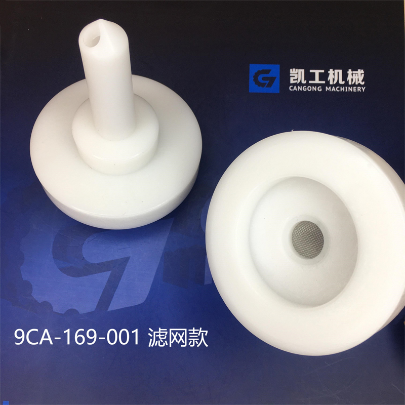 优宝络落纱托盘滤网款 9CA-169-001