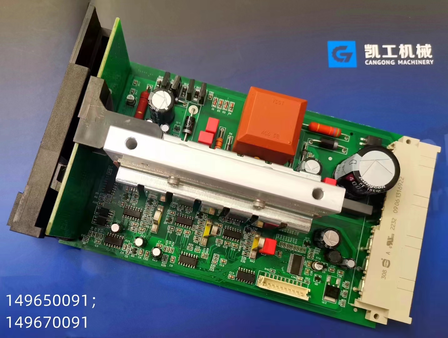 空管输送带板 149650091