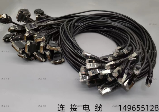 连接电缆 149655128