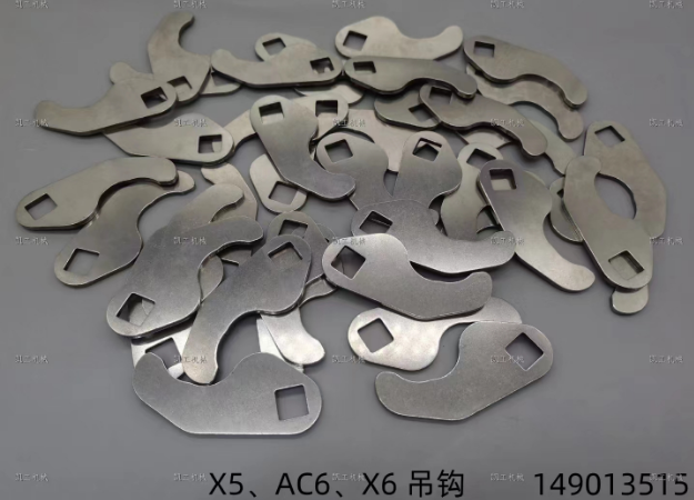 X5、X6、AC6吊钩 149013515