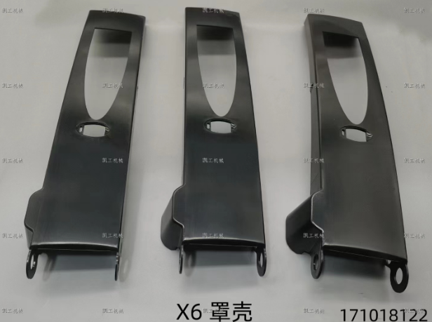 X6罩壳 171018122