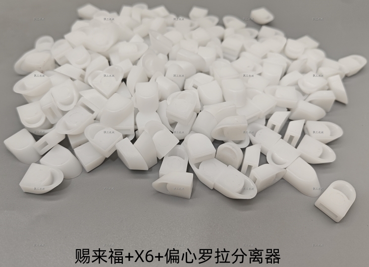 偏心罗拉分离器 171005360