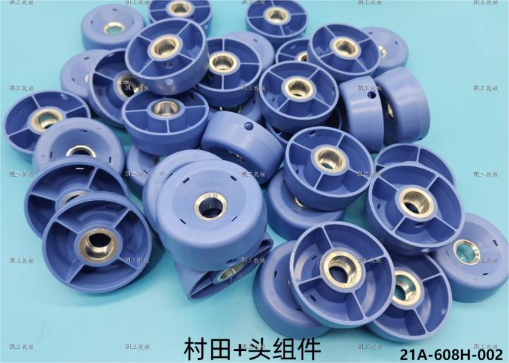 头组件 21A-608H-002