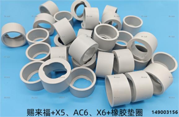 橡胶圈 149003156