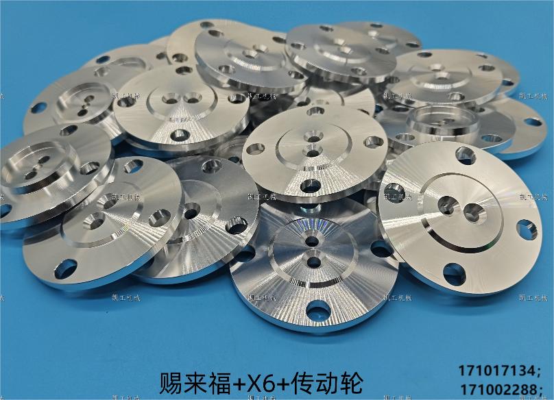 传动轮 171017134；171002288