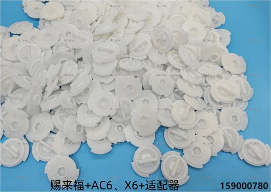 适配器  159000780