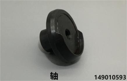 轴 149010593