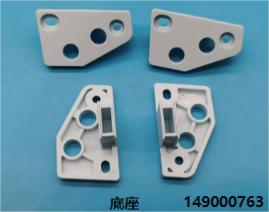 底座 149000763