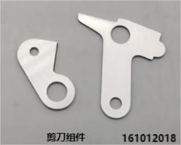 剪刀组件 161012018